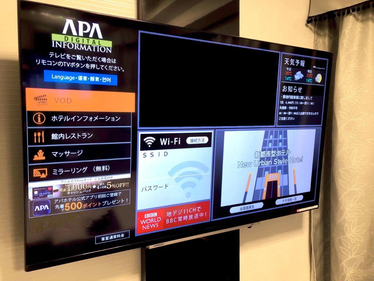 Apa Hotel Komatsu Grand Komatsu (Ishikawa) Exterior foto